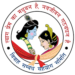 6. विवाह संबंध सहयोग समिति